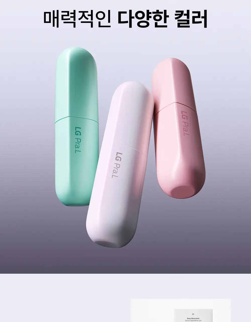 [화잘먹 종결템] LG 프라엘 갈바닉 부스터 기획/단품 상세페이지 30